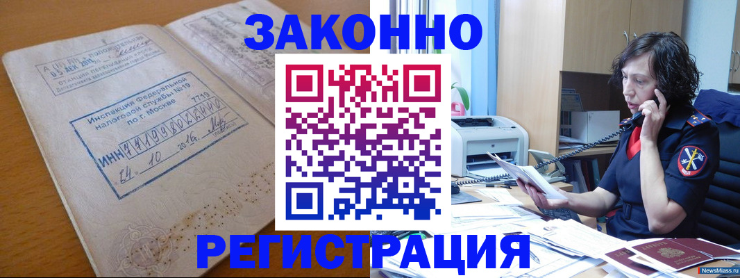 временная регистрация законно в Кондрово