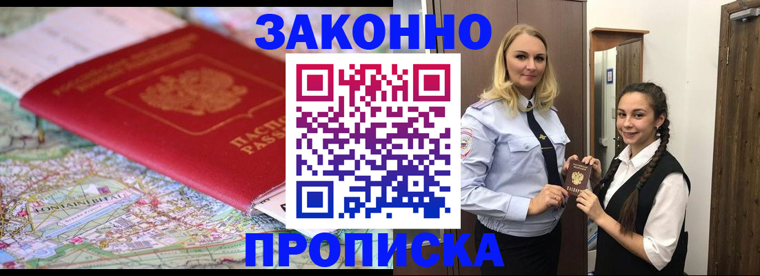 временная регистрация недорого в Кондрово