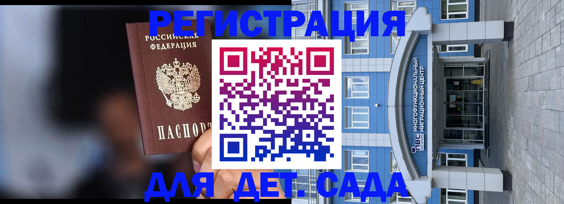 временная прописка в Кондрово