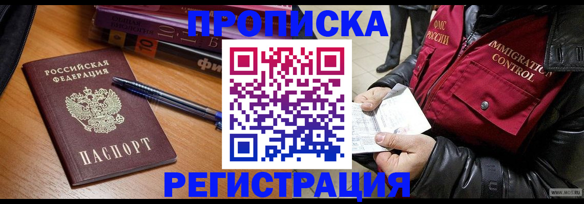 прописка иностранных граждан в Кондрово