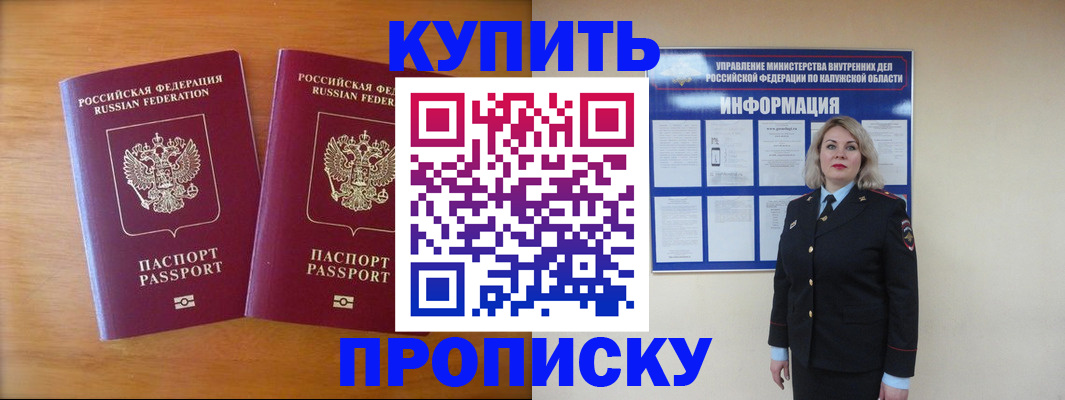 временная регистрация в квартире в Кондрово